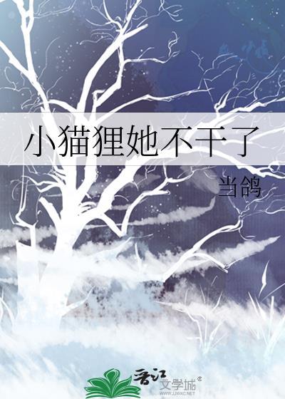 恋爱要在模拟后TXT在线