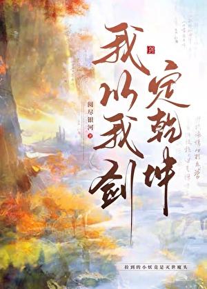 睁眼孕三月给崽拐个顶配爹