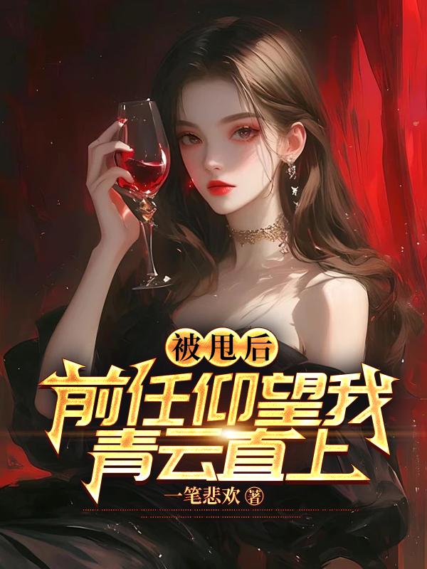 重生之后被宿敌标记了
