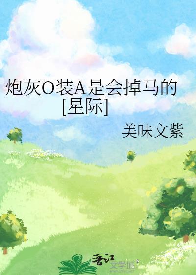 闪婚甜蜜蜜首富千金她惊艳了世界