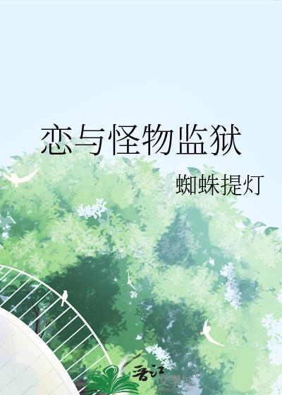 闪婚甜蜜蜜首席总裁宠翻天免费阅读